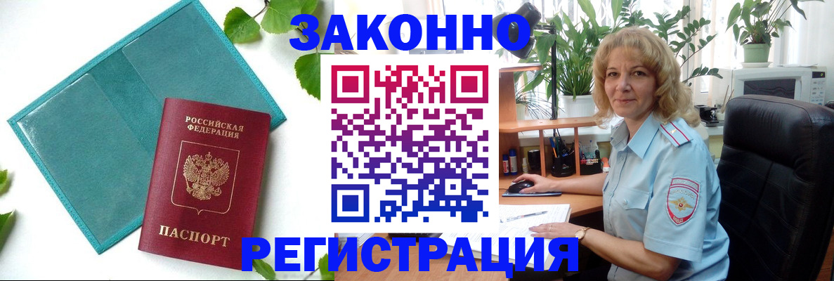 временная регистрация для школы в Марий Эл