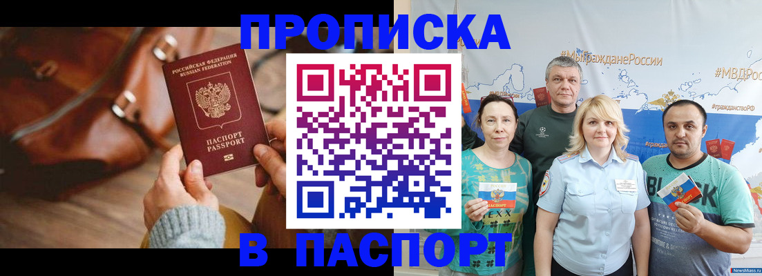 временная регистрация собственник в Марий Эл