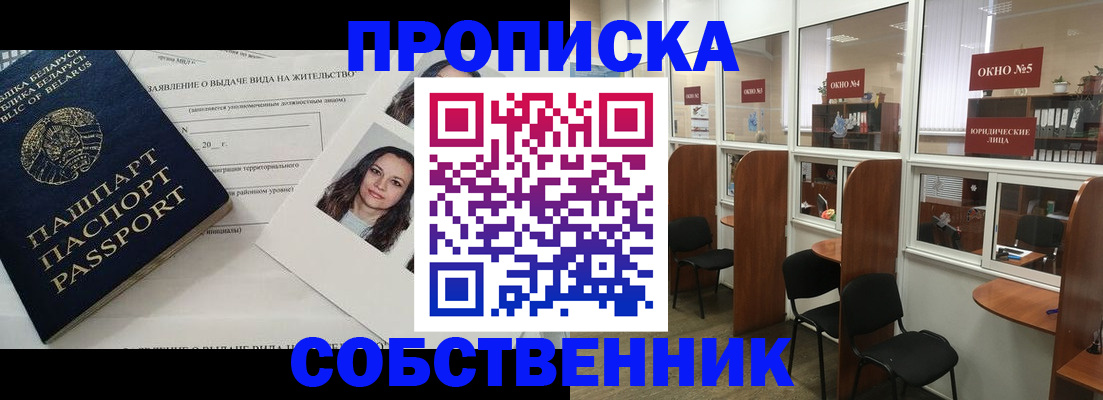 временная регистрация надежно в Марий Эл