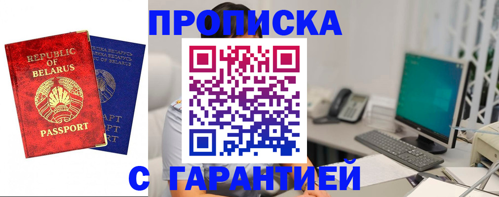 прописка от собственника в Марий Эл