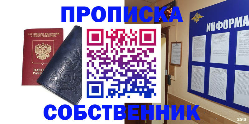 пропишу в квартире в Марий Эл