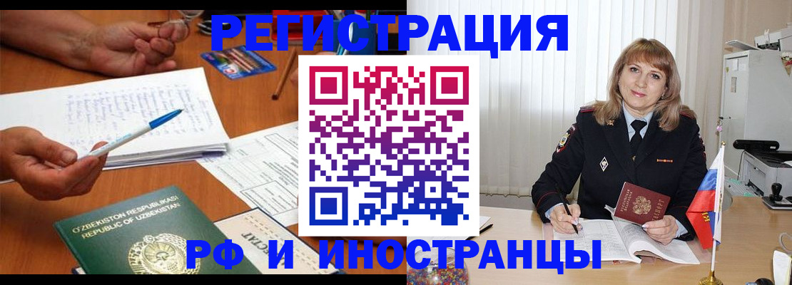 прописка для военкомата в Марий Эл